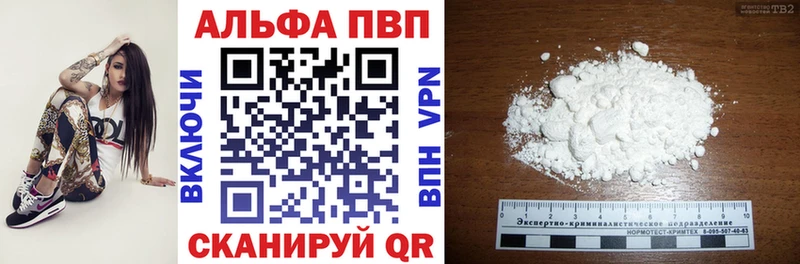 A-PVP СК КРИС  Купить закладки  Вельск 
