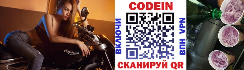 Codein Purple Drank  Купить  Вельск 