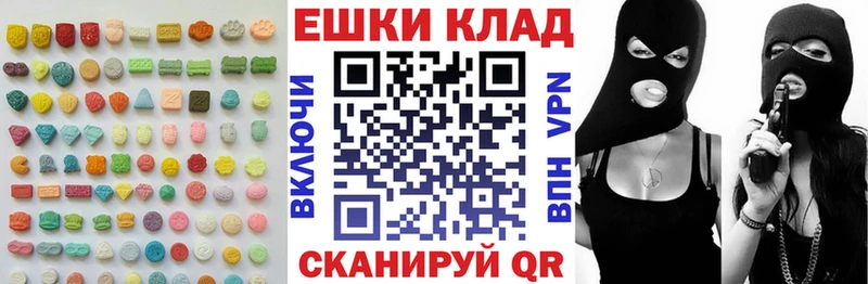 Купить закладки  Вельск  Экстази VHQ 