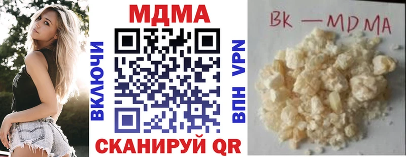 МДМА VHQ  Купить где  Вельск 