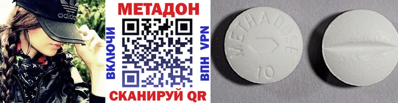 Купить закладки  Вельск  МЕТАДОН кристалл 